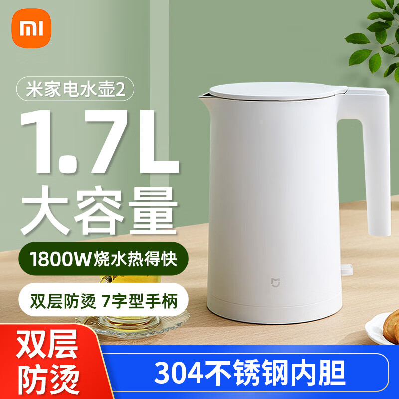 小米（MI）米家电烧水壶2家用热水壶保温大容量1.7L开水壶304不锈钢 1L 米家电水壶2