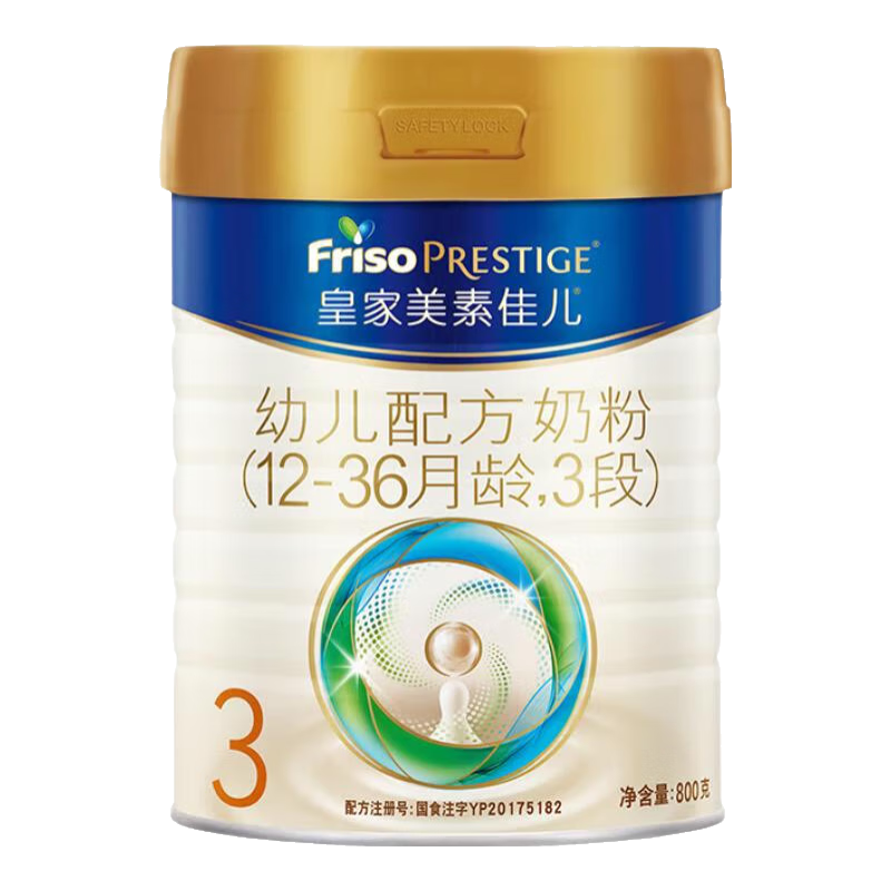 美素佳儿（Friso）皇家美素佳儿3段800克幼儿配方奶粉（12-36月适用）原装进口 三段 3段 （到手800g）店长推荐