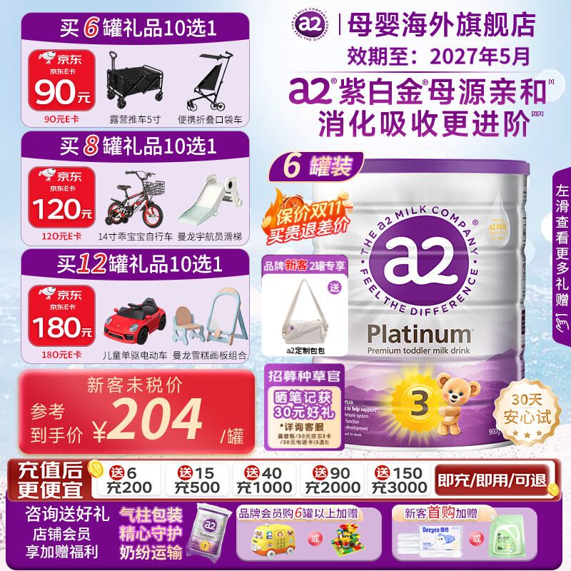 a2紫白金版新西兰牛奶粉6罐3段900g