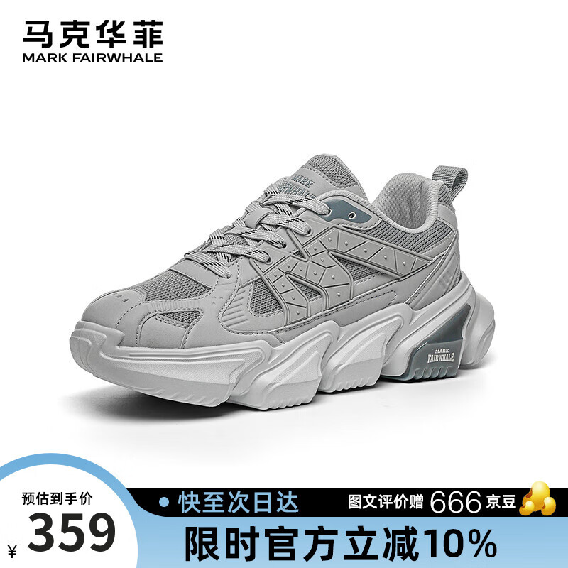 马克华菲老爹鞋男2025新款夏季透气休闲男鞋厚底增高运动鞋子男 浅灰 43