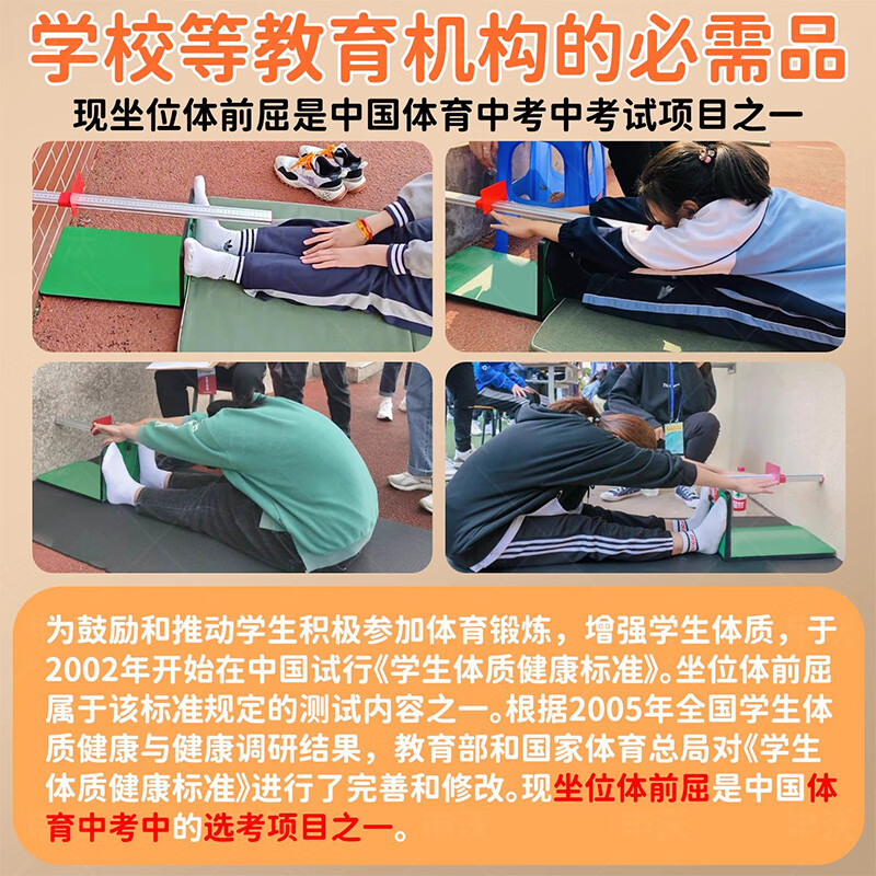 申沃坐位体前屈测试仪中考专用座位体训练器学生体育拉筋板健身器材 木质坐位体前屈(塑料尺)+A拉筋板【无计时款】绿色