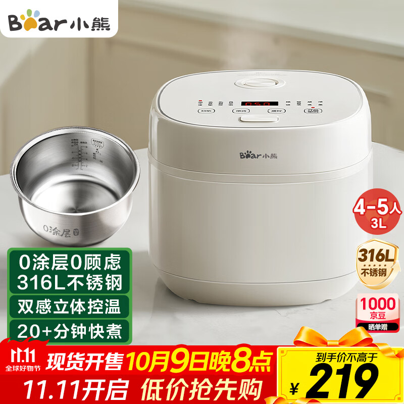 小熊（Bear）电饭煲0涂层 4-5人不锈钢内胆电饭锅 家用智能微压柴火饭杂粮饭多功能3L米黄 DFB-E30V5