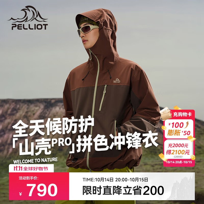伯希和（Pelliot）[山壳pro]户外硬壳冲锋衣男女防水夏季登山外套124301006棕XXL