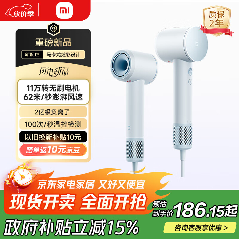 米家【重磅新品】高速吹风机 马卡龙四色小米家用吹风筒大功率 负离子护发 送女友生日礼物推荐 蓝色