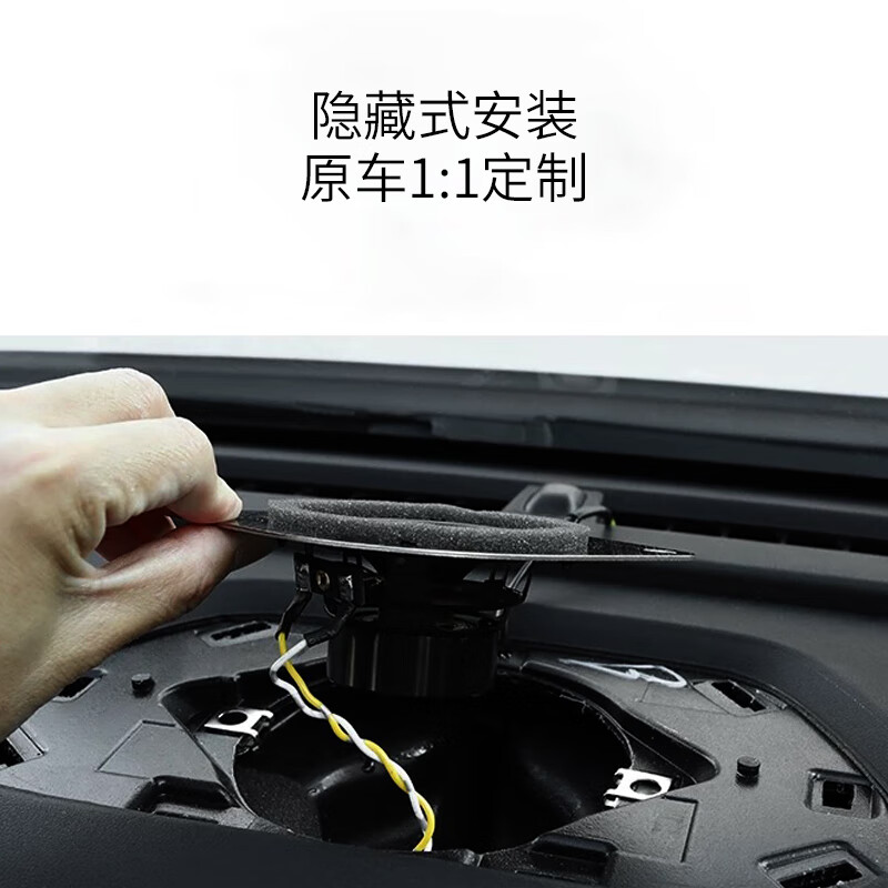适用比亚迪海豹06dmi/06GT/EV改装中置音响仪表盘台中高音喇叭 海豹06gt 魔风音响-3.5寸升级中音