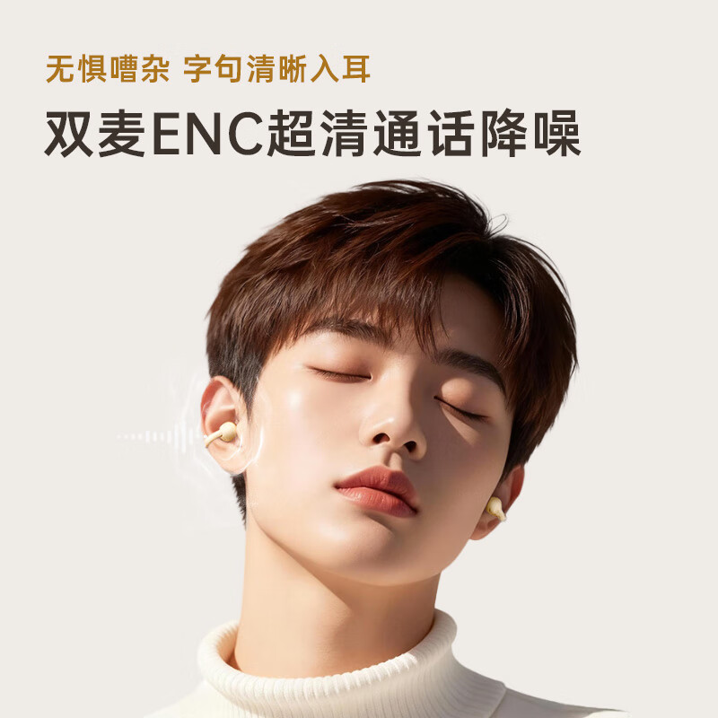 WIWU【超级AI同声传译】小云朵耳夹式蓝牙耳机降噪运动夹耳式耳机不入耳开放式骨传导概念适用苹果安卓 米白色【超级AI同声传译+皮革纹理设计】