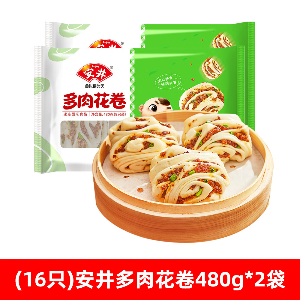 安井多肉花卷480g儿童早餐半成品葱油馒头包子加热即食速食面点 多肉花卷480g*2袋