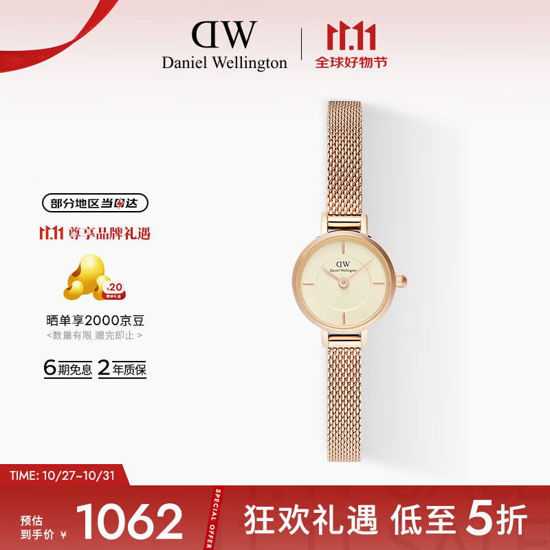 丹尼尔惠灵顿（DanielWellington）DW手表女小圆糖时尚简约钢带石英腕表送女友节日礼物 DW00100741