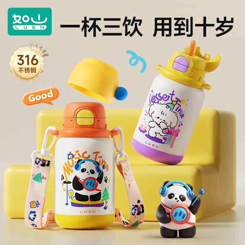 如山三合一保温杯儿童316可爱学饮婴幼儿吸管直饮长效保温学生便携 【2025新款】三乐饮-熊猫乐队 500ml