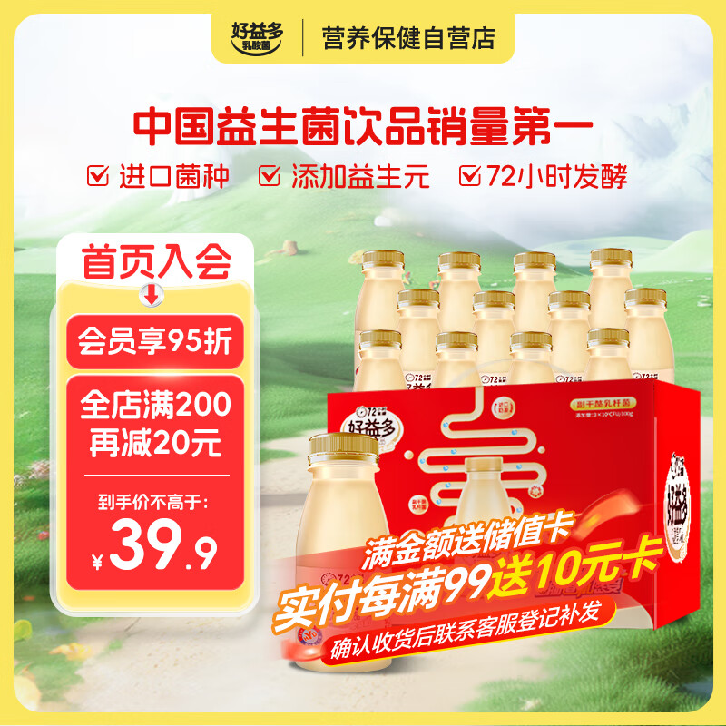 好益多经典原味乳酸菌饮料酸奶早餐奶欧洲菌种发酵0脂肪230ml*12瓶