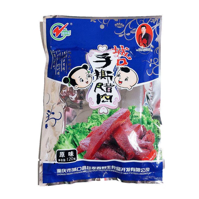 趙孝春重慶特產(chǎn)城口趙孝春120g手撕臘肉原味農家土豬肉開(kāi)袋即食零食 原味