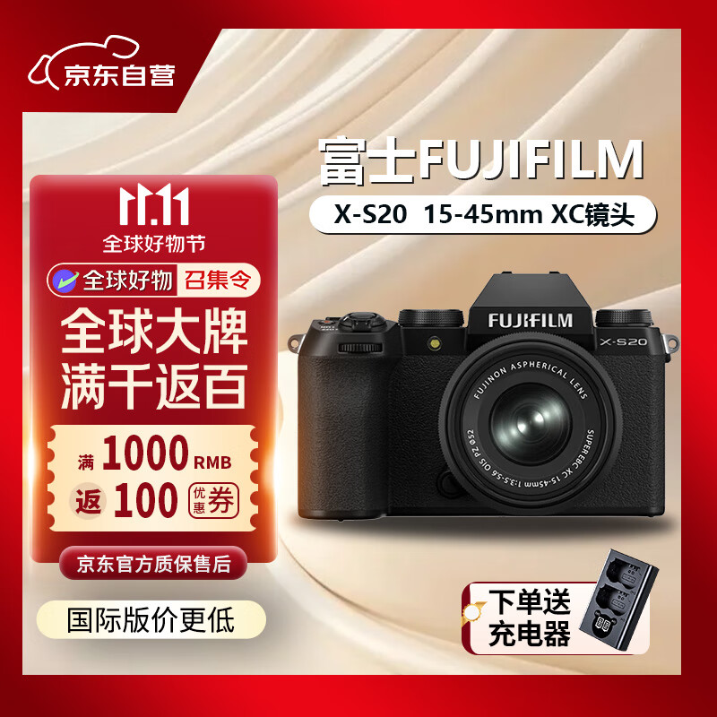 富士（FUJIFILM）X-S20 微单相机 15-45mm套机 黑色【三期免息】 AI智能对焦 750张续航增强 全新Vlog模式