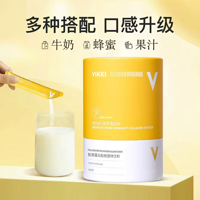 vikki德维奇德国原料进口胶原蛋白粉肽深海鳕鱼美容养颜皮肤抗衰老氧化 买3送1【店长推荐-均价95元/桶】 4g*84袋