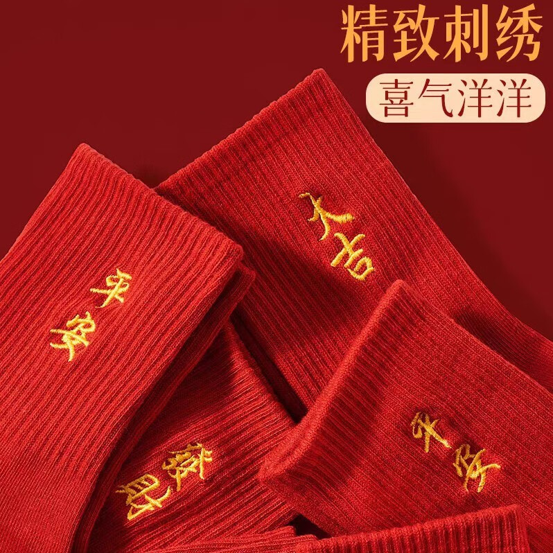 俞兆林（YUZHAOLIN）2026马年红色袜子本命年结婚新年中筒袜刺绣棉袜男女情侣礼物 9399红袜子【随机1双】 均码 （男女可穿）