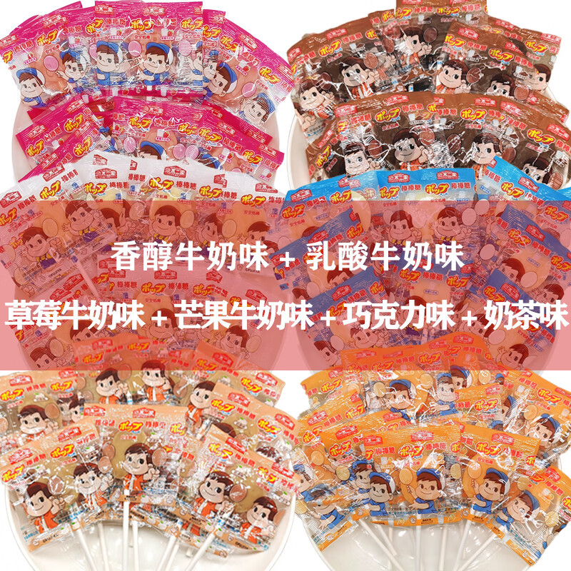 不二家（FUJIYa）不二家棒棒糖水果喜糖满月宝宝糖果散称水蜜桃味儿童奖励休闲零食 【牛奶混合30支】3-6口味