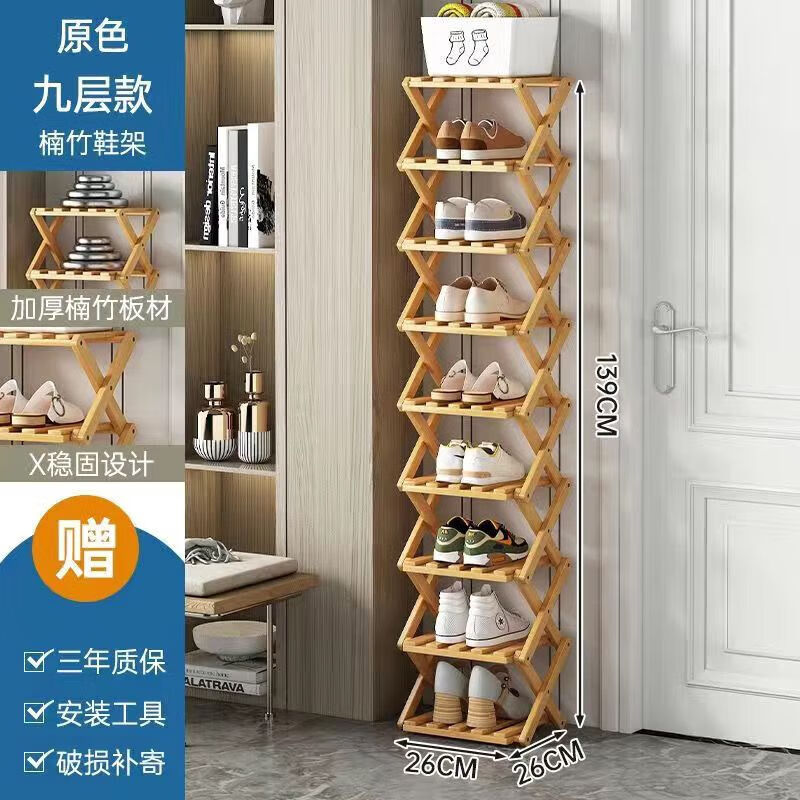 CLCEY免安装折叠鞋架门口小户型多层长条鞋架小型窄小多功能收纳置物架 【高山楠竹】原竹色 三层加固