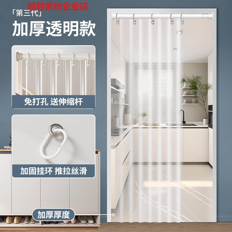 夏季空調(diào)隔斷簾擋風(fēng)透明PVC防冷氣門簾免打孔廚房防油煙簾可推拉 【加厚PVC】透明款【擋風(fēng)優(yōu)選】 【適合95-140門寬】簾寬140x高230+伸縮
