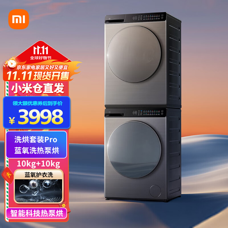 С���׼ҡ���������Ʒ��ϴ����װPro 10kg����ϴ�»�+10kg�ȱú�ɻ� ��Ƶ���ø��»�ϴ�°���