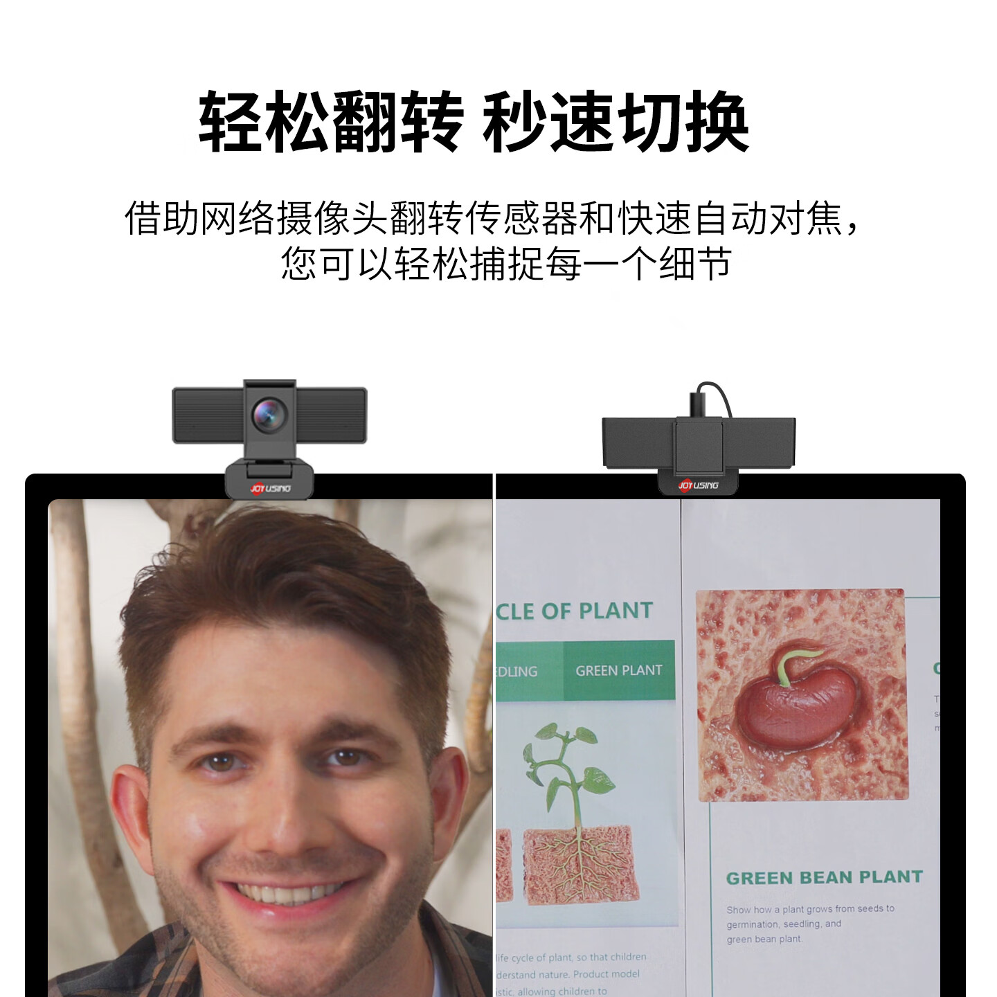 捷宇星JOYUSING超清4K直播电脑摄像头60FPS高帧率线上教学自动对焦视频通话会议专用摄像头内置降噪麦 Cam600S