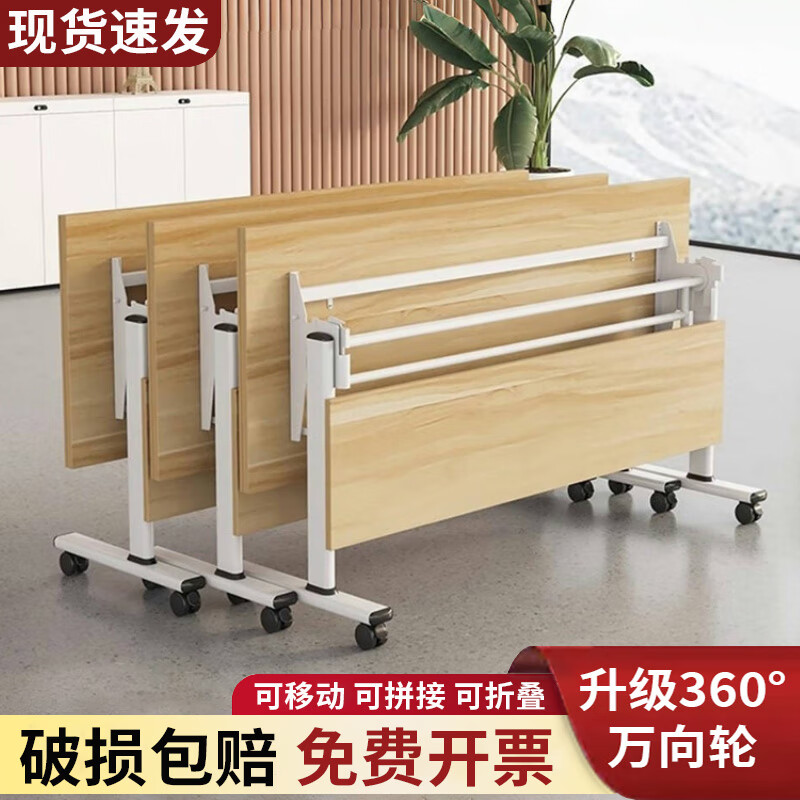 古達(dá)折疊培訓(xùn)桌會議桌雙人辦公桌折疊培訓(xùn)桌長條桌機(jī)構(gòu)拼接課桌 120*40【2張起發(fā)】【可選顏色】