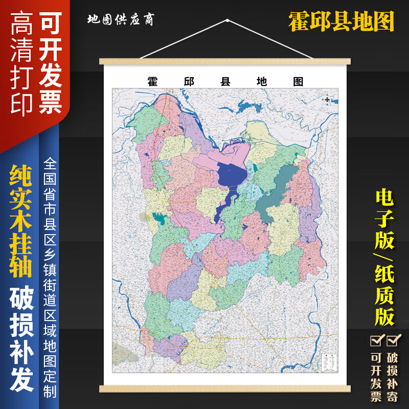 霍邱县地图2025新款行政地图办公室挂图超大高清装饰画定制 120x90