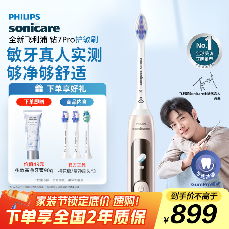 �����֣�PHILIPS����Фսͬ��綯��ˢ��ʯ7ϵPro ����ˢ �޻���ˢͷ ������/Ů�� ��ʦ������ ��������  ����