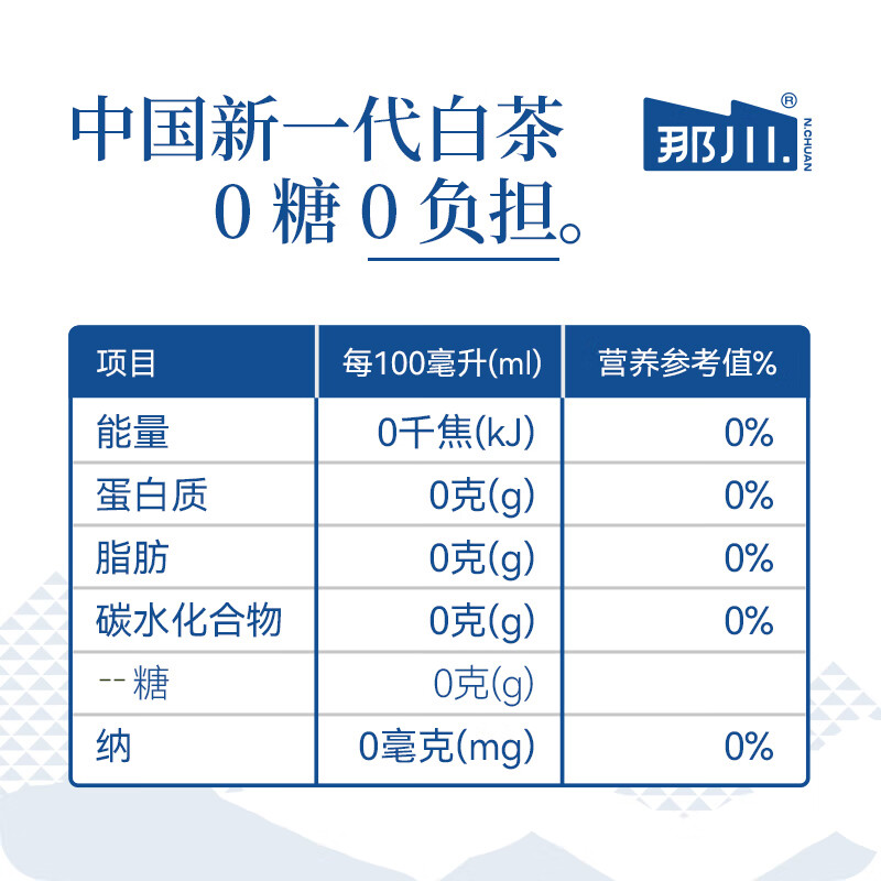 那川茉莉白茶 无糖茶饮料 原叶萃取 0糖0脂0卡 500ml*5瓶 /15瓶 茉莉白茶 500ml*15瓶【整箱装】