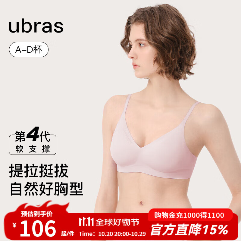 ubras[虞书欣同款]夹心软支撑光面小胸聚拢女无痕内衣隐形无钢圈文胸罩 【背勾款】兰花烟色 M 75A/75B