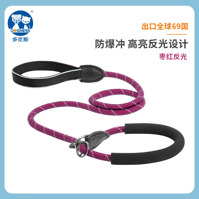 多尼斯p繩大型犬狗狗牽引繩p鏈專用訓練沖狗繩金毛大型犬遛狗 棗紅色反光p鏈(沖訓練專用) S【建議10-35斤】