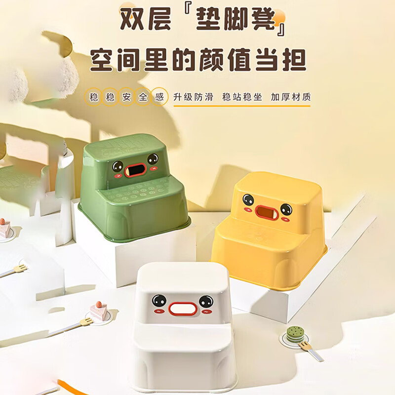 木格格儿童垫脚凳家用双层防滑宝宝洗手台洗漱阶梯凳刷牙洗脸马桶脚踏凳 奶油白【升级防滑】
