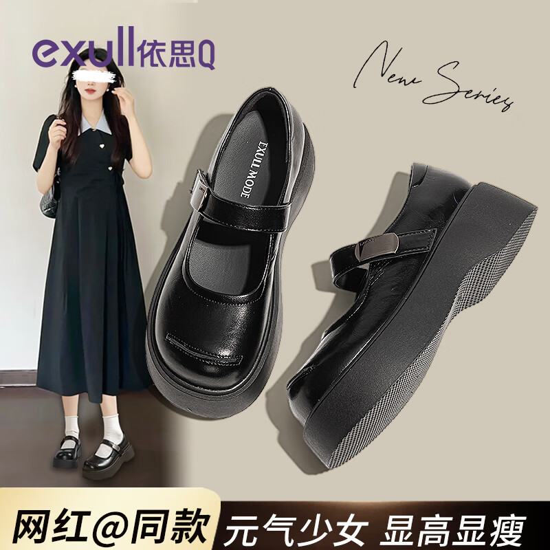 依思 Q（exull）黑色玛丽珍鞋女2025秋季新款厚底增高百搭小皮鞋女软底轻便单鞋女 黑色-软底增高5.5cm 36 京东折扣/优惠券