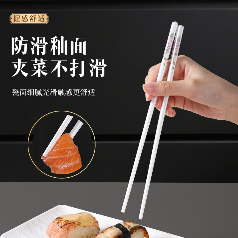 DEATKN陶瓷筷子抗菌防霉高级家用高档耐高温快子轻奢高端白色瓷筷景德镇 简约金如意陶瓷筷装 10双