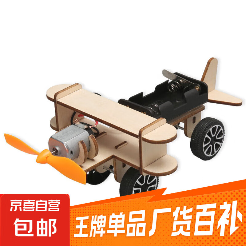 STEAM科学小实验套装仅售8元！儿童早教益智玩具推荐