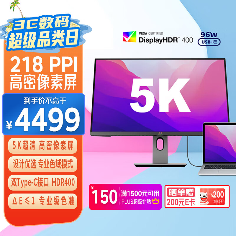 viewsonic/���� ��ʾ�� 5K���� IPS HDR400 TypeC96W 10bit ��ת���� 27Ӣ�� VG2781-5K 