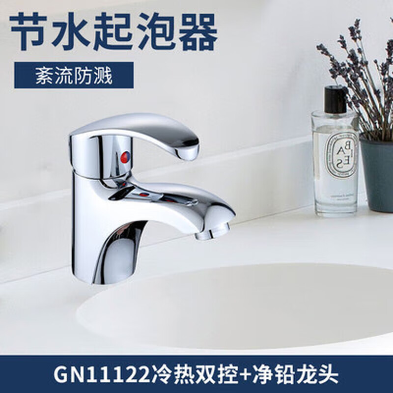 摩恩水龍頭冷熱全銅洗臉盆洗手池單孔面盆龍頭11122S 14121 901 11122面盆龍頭【不含下水器】