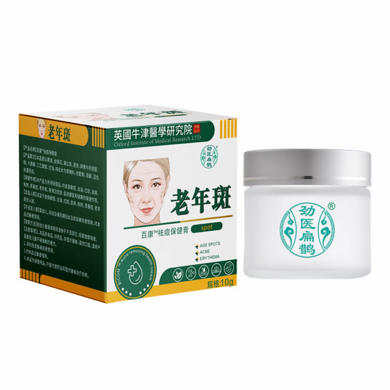 劲医扁鹊老年斑专用祛斑霜祛痘粉刺淡化黑色素雀斑黄褐斑晒斑正品 5瓶-祛斑霜祛斑黄褐斑雀斑晒斑女士用的