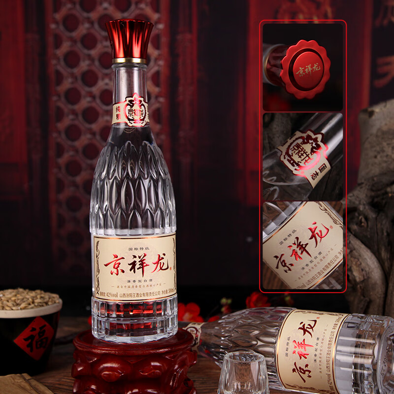 京祥龙 42度国标特级清香型白酒500ml 纯粮食酒年货节送礼宴请酒水整箱 42度 500mL 2瓶 礼盒装