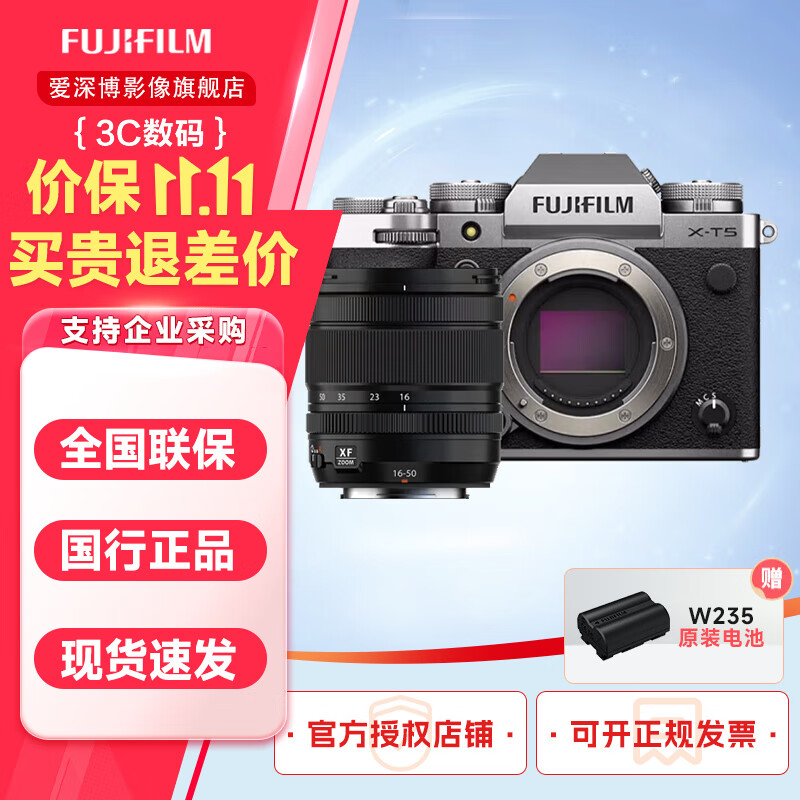 富士（FUJIFILM） X-T5/XT5 微单相机/单电无反 4020万像素/五轴防抖/6K视频 银色 XF16-50mm镜头套装 官方标配（全新国行）