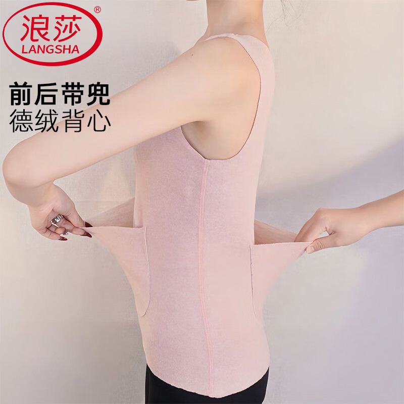 【19.9包邮】浪莎 双兜德绒无痕女士打底背心 卡其色 XL