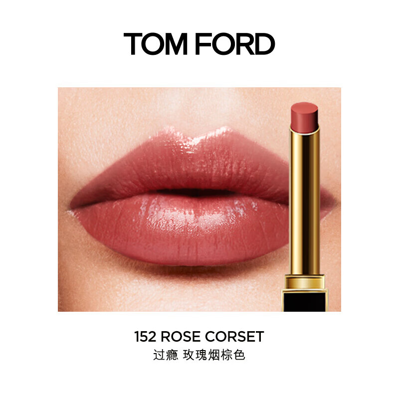 TOM FORD FABULOUS全新极细管TF152口红细腻缎光唇膏化妆品礼盒生日礼物送女友 【热卖】152 过瘾