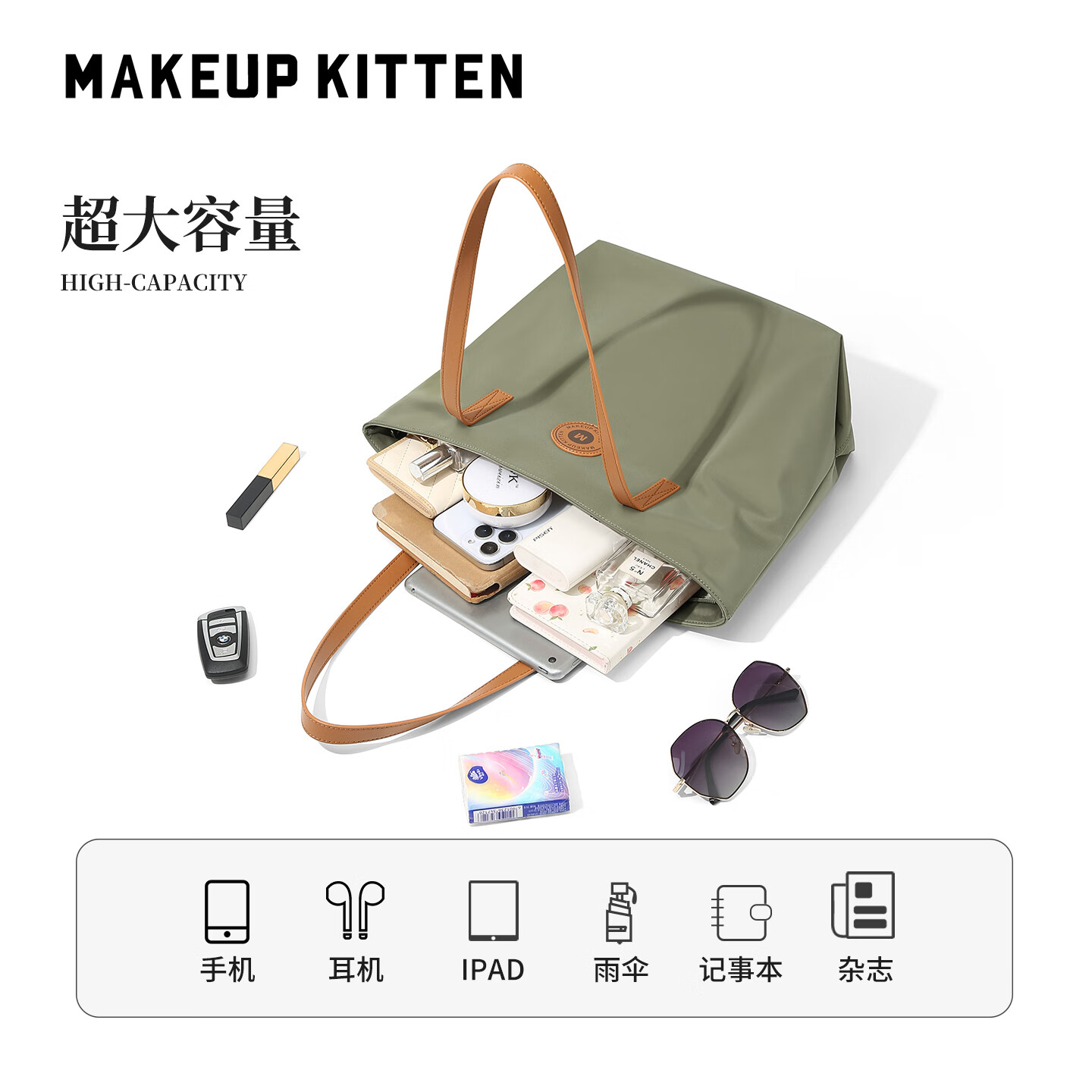 MAKEUP KITTEN托特包包女包2026新款手提包通勤百搭单肩包38女神节礼物送女友 莫兰迪绿-高级感新年生日礼物