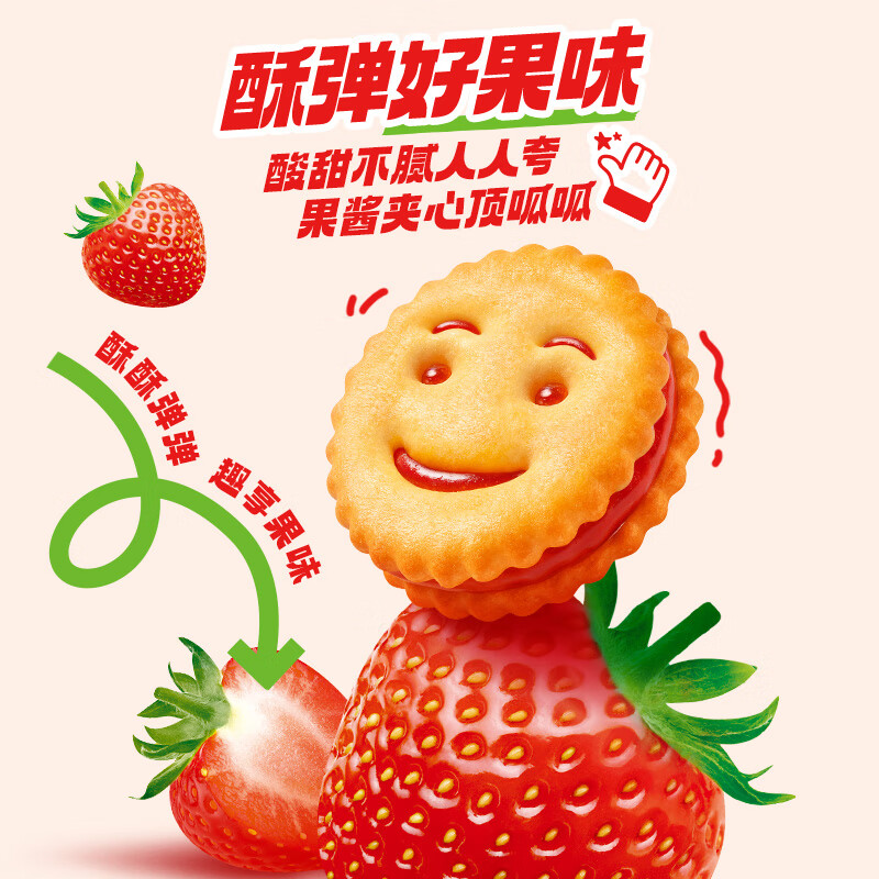 好吃点倍果滋果味夹心/脆脆夹心饼干多口味解馋零食办公室下午茶休闲 草莓味夹心饼干*3袋