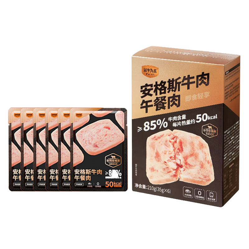 以牛为本认养一头牛安格斯牛肉即食午餐肉210g方便罐头儿童美味早餐