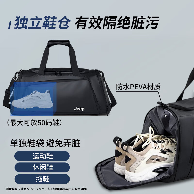 JEEP旅行包男士大容量短途出差手提包干湿分离健身包斜挎包旅游行李包 炫酷黑升级款