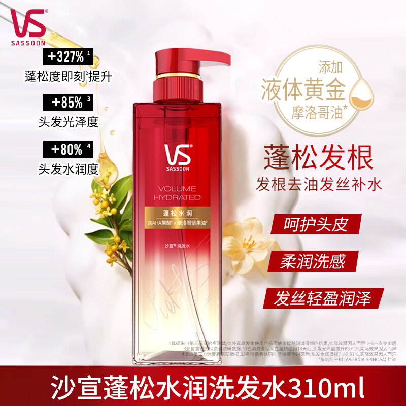 沙宣【蓬松水润 310ml】洗发水露水润保湿毛躁打结干枯官方正品洗头膏 沙宣 蓬松水润 洗发水310ml*1瓶