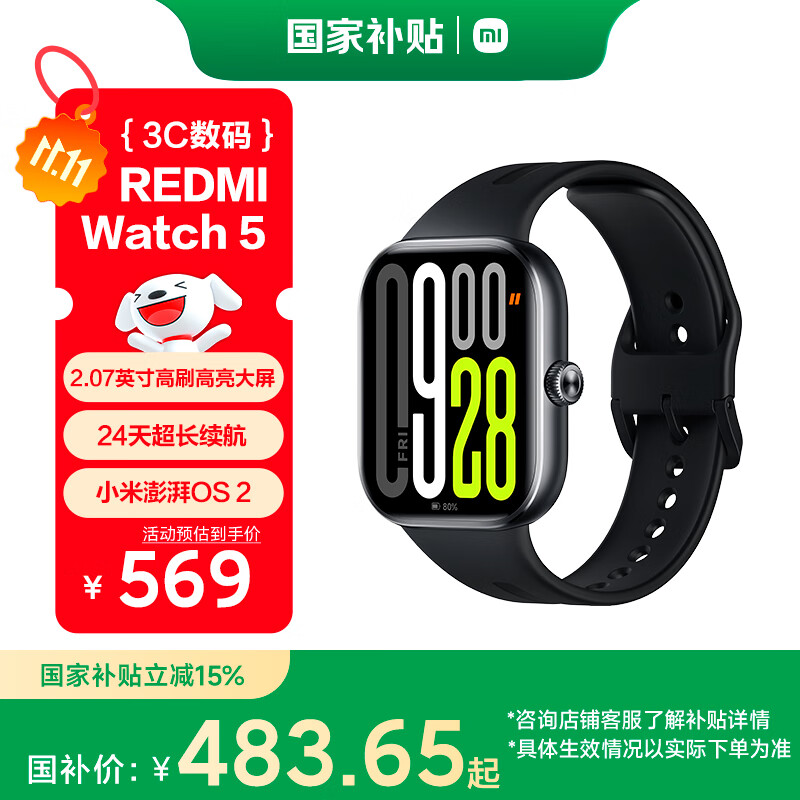 小米（MI）REDMI Watch 5 典雅黑 国家补贴 澎湃OS 2 心率血氧监测 蓝牙通话 红米手表5 智能手表 小米汽车