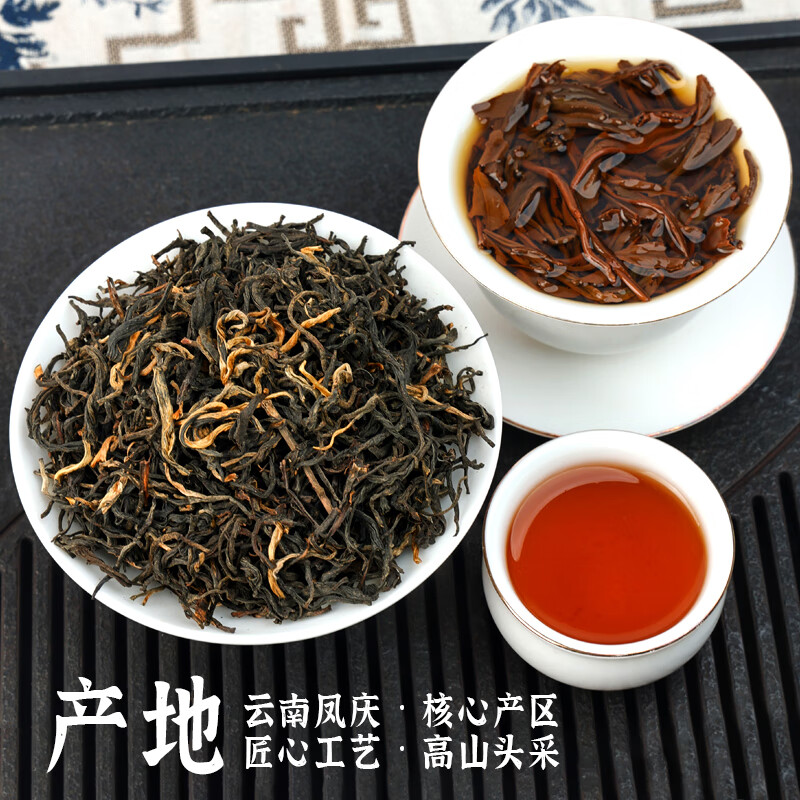 指尖叙茶叶 办公室口粮茶 高山茶叶 自己喝的茶叶 云南滇红茶蜜香浓香型 250g*1袋