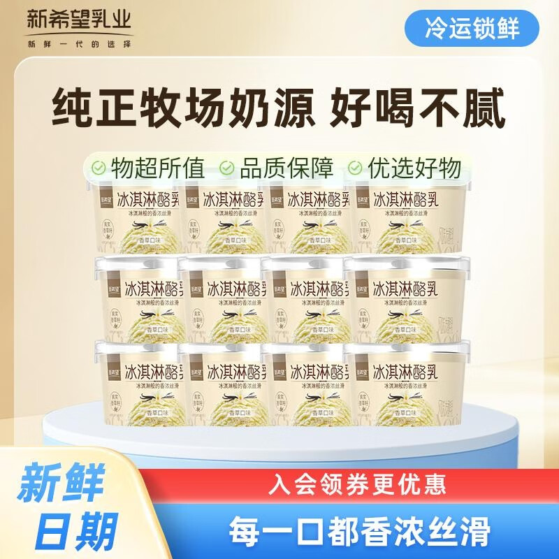 新希望初心纯酸奶340g*6