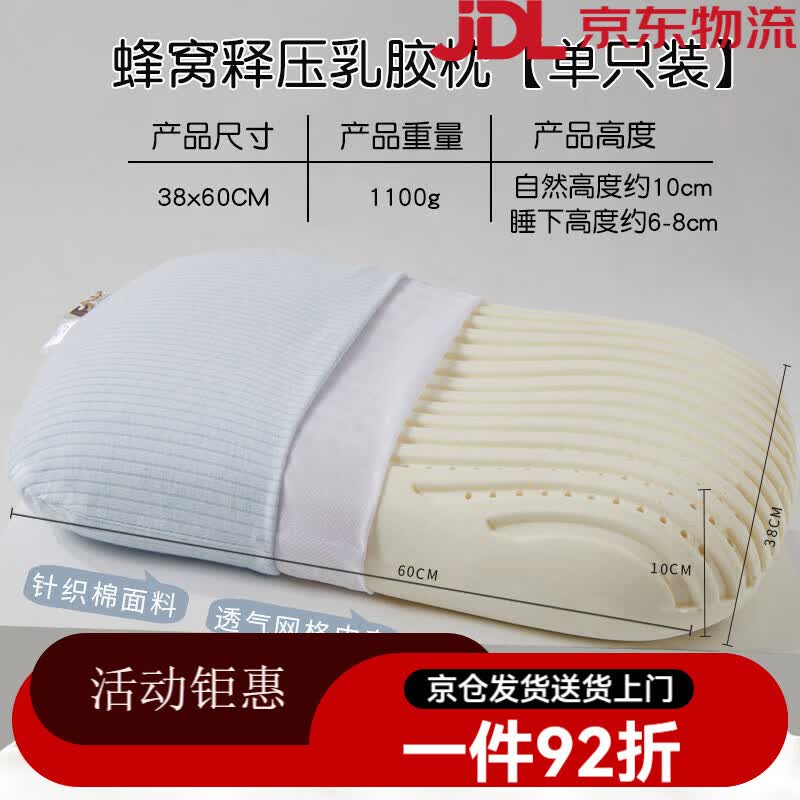 自然醒夏季乳胶枕头芯家用一对护颈椎枕助睡眠酒店专用学生单人整枕头