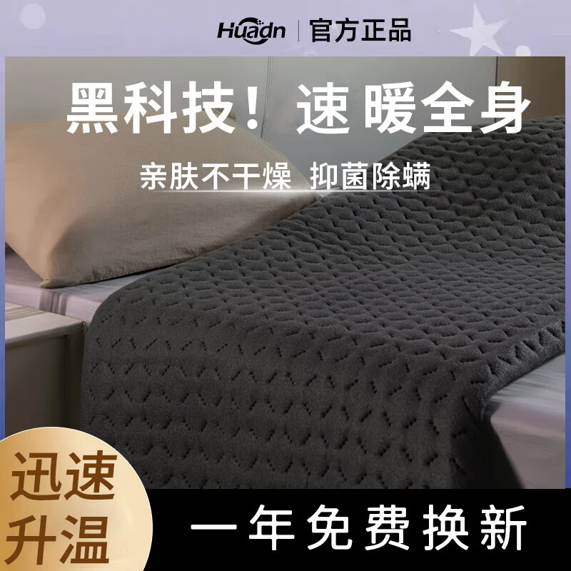Huadn日本电热毯双人自动断电小型单人电褥子宿舍双控温家用除螨 轻奢灰1.5x1.8米【店长推荐】